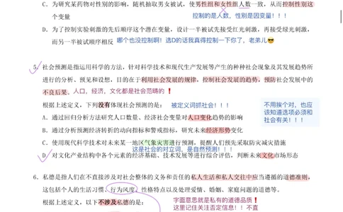 海海刷定义刷题笔记1-6（完结）_2026考公资料_（01）花生十三_04刷题班2026年省考四海行测2000题海海刷(1)_笔记_花生十三丨26省考海海刷判断推理专项笔记