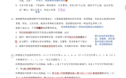海海刷定义刷题笔记1-6（完结）_2026考公资料_（01）花生十三_04刷题班2026年省考四海行测2000题海海刷(1)_笔记_花生十三丨26省考海海刷判断推理专项笔记