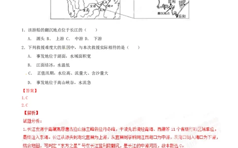 2015年广西柳州市中考地理试题（解析）_中考真题_9.地理中考真题2015-2024年_地区卷_广西省_柳州地理2015-2021