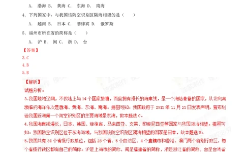 2015年广西柳州市中考地理试题（解析）_中考真题_9.地理中考真题2015-2024年_地区卷_广西省_柳州地理2015-2021