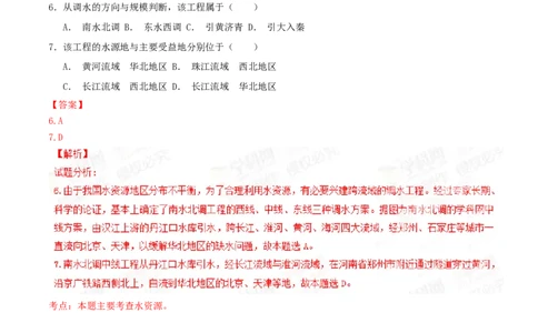 2015年广西柳州市中考地理试题（解析）_中考真题_9.地理中考真题2015-2024年_地区卷_广西省_柳州地理2015-2021
