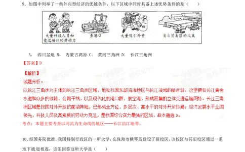2015年广西柳州市中考地理试题（解析）_中考真题_9.地理中考真题2015-2024年_地区卷_广西省_柳州地理2015-2021