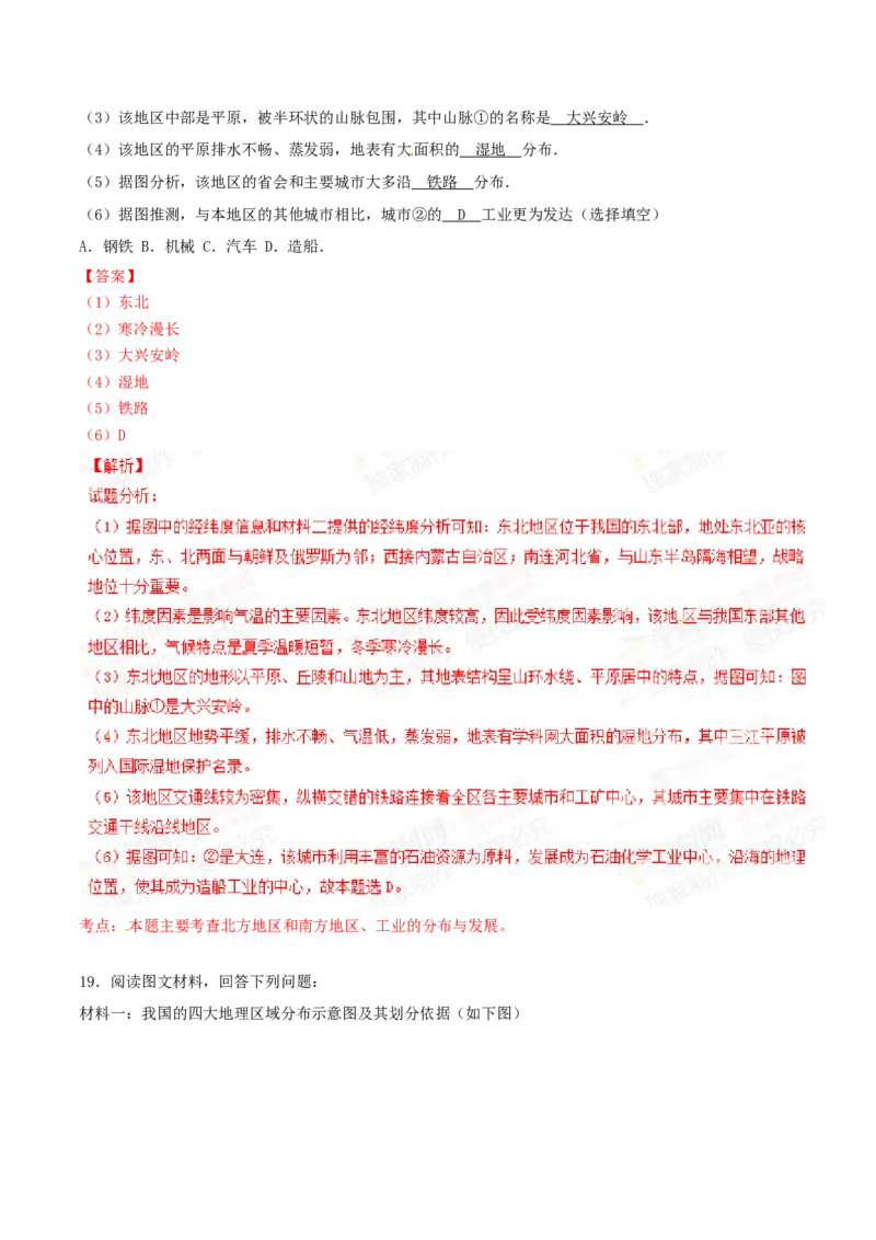 2015年广西柳州市中考地理试题（解析）_中考真题_9.地理中考真题2015-2024年_地区卷_广西省_柳州地理2015-2021