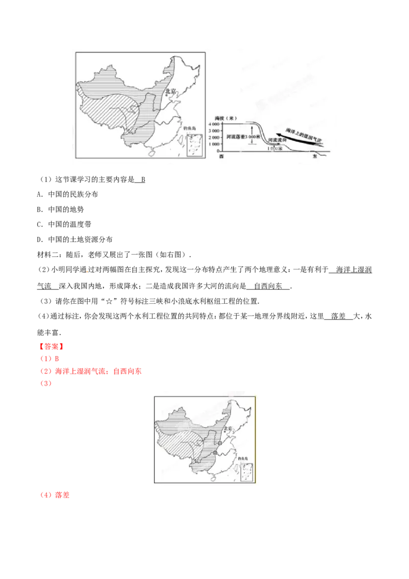 2015年广西柳州市中考地理试题（解析）_中考真题_9.地理中考真题2015-2024年_地区卷_广西省_柳州地理2015-2021