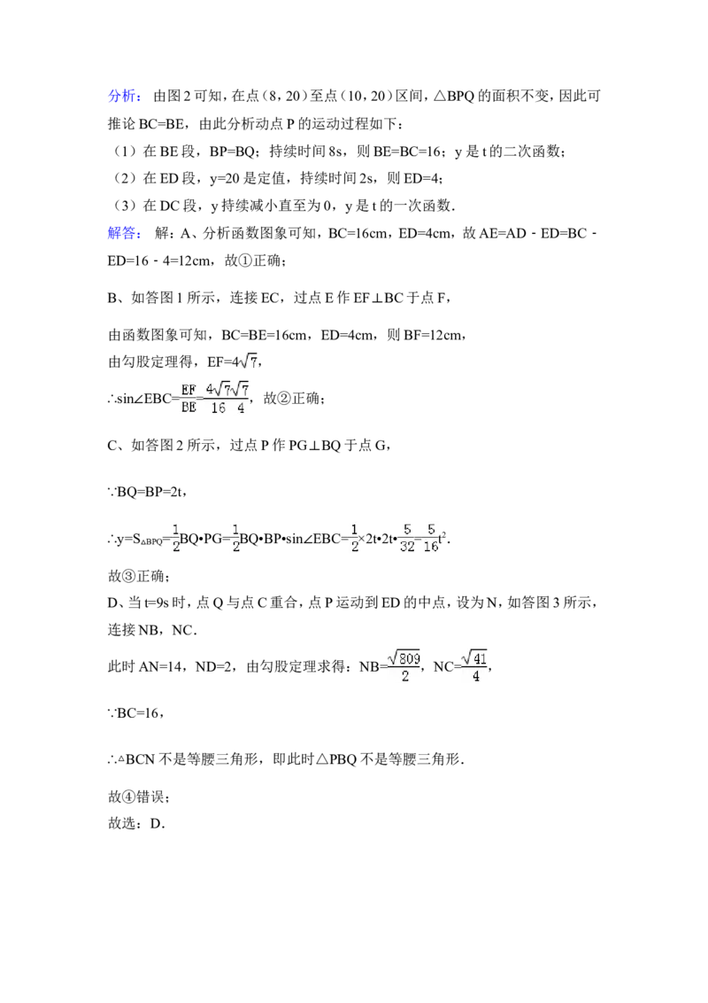2015年内蒙古巴彦淖尔市中考数学试卷（含解析版）_中考真题_2.数学中考真题2015-2024年_2015年全国中考数学180份