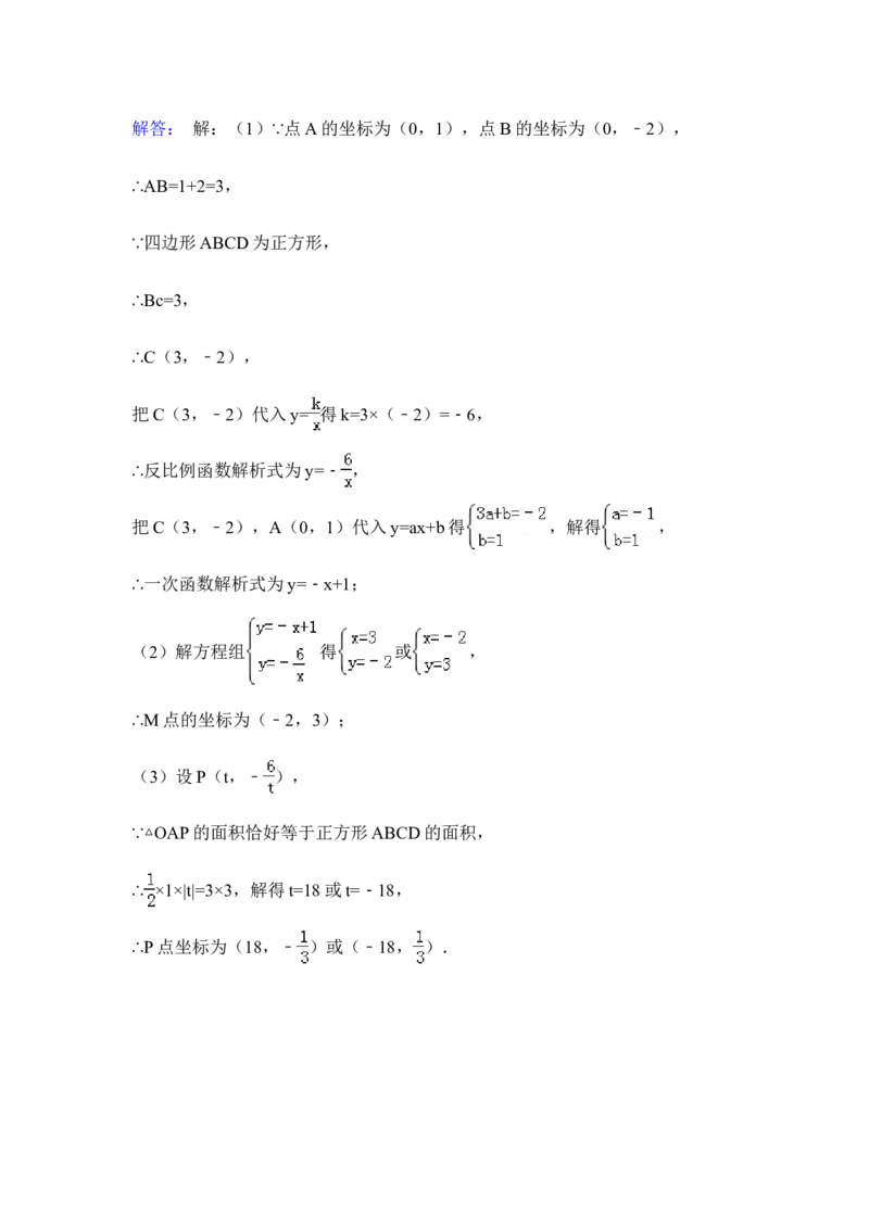 2015年内蒙古巴彦淖尔市中考数学试卷（含解析版）_中考真题_2.数学中考真题2015-2024年_2015年全国中考数学180份