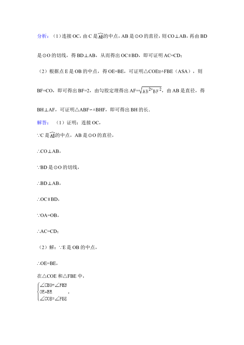 2015年内蒙古巴彦淖尔市中考数学试卷（含解析版）_中考真题_2.数学中考真题2015-2024年_2015年全国中考数学180份