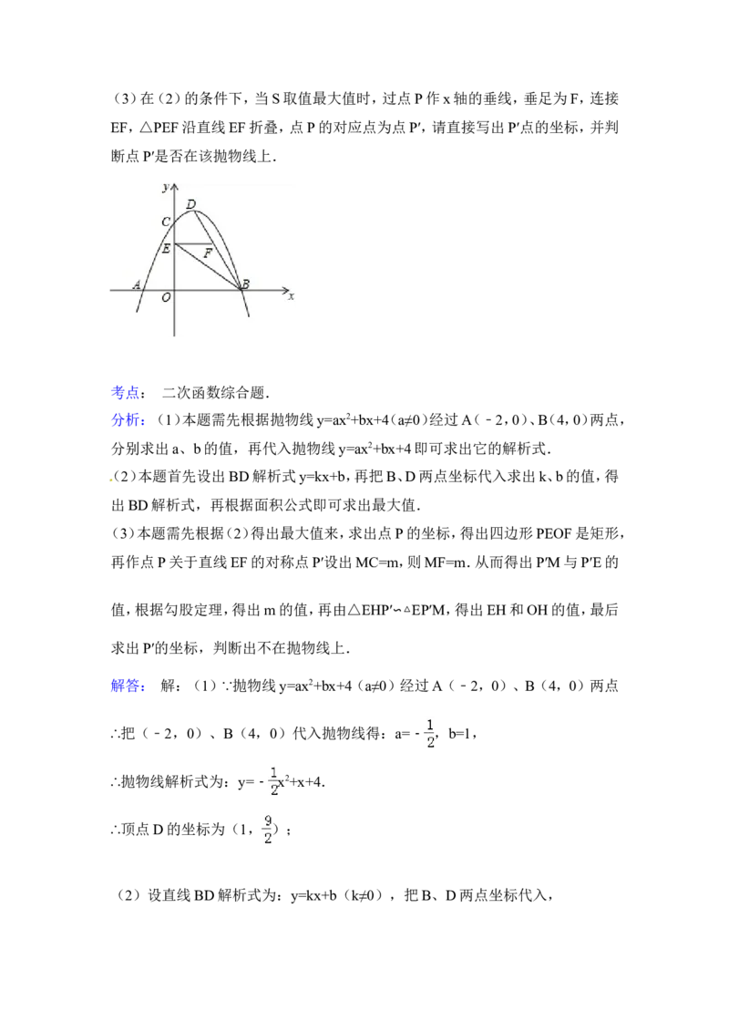 2015年内蒙古巴彦淖尔市中考数学试卷（含解析版）_中考真题_2.数学中考真题2015-2024年_2015年全国中考数学180份