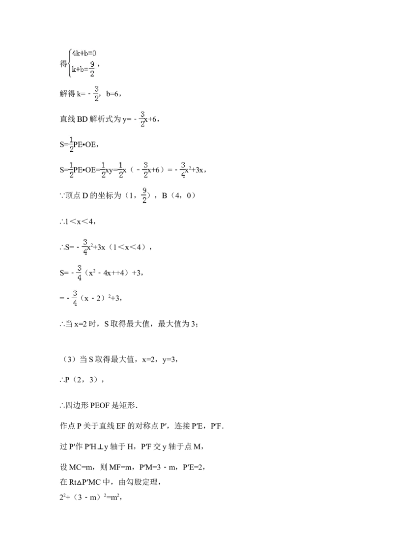 2015年内蒙古巴彦淖尔市中考数学试卷（含解析版）_中考真题_2.数学中考真题2015-2024年_2015年全国中考数学180份