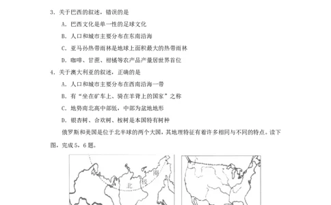 2014年威海市中考地理试卷及答案解析_中考真题_9.地理中考真题2015-2024年_地区卷_山东省_山东威海地理13-20