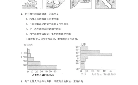2014年威海市中考地理试卷及答案解析_中考真题_9.地理中考真题2015-2024年_地区卷_山东省_山东威海地理13-20