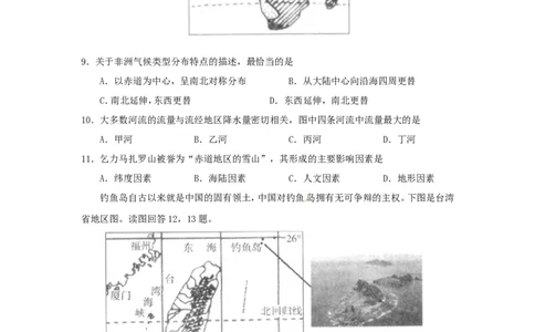 2014年威海市中考地理试卷及答案解析_中考真题_9.地理中考真题2015-2024年_地区卷_山东省_山东威海地理13-20
