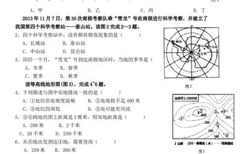 2014年广东省地理中考试题及答案_中考真题_9.地理中考真题2015-2024年_地区卷_广东省_广东地理09-22