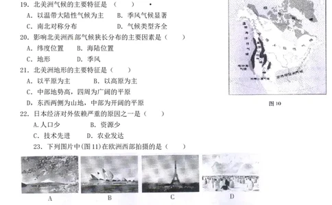 2014年广东省地理中考试题及答案_中考真题_9.地理中考真题2015-2024年_地区卷_广东省_广东地理09-22