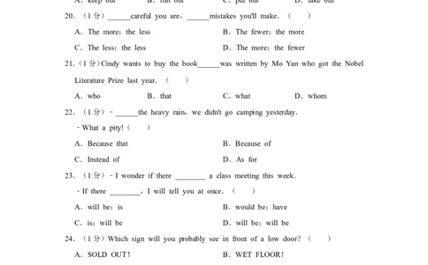 2013年青海省西宁市中考英语原卷版_中考真题_3.英语中考真题2015-2024年_地区卷_青海英语11-22