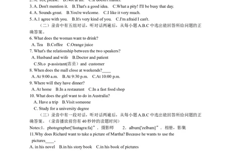 2015年山东省东营市中考英语试题及答案_中考真题_3.英语中考真题2015-2024年_地区卷_山东省_东营中考英语08-21