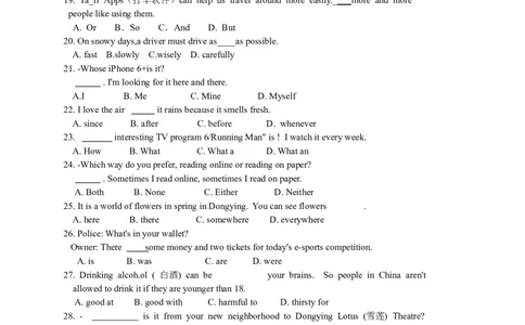 2015年山东省东营市中考英语试题及答案_中考真题_3.英语中考真题2015-2024年_地区卷_山东省_东营中考英语08-21
