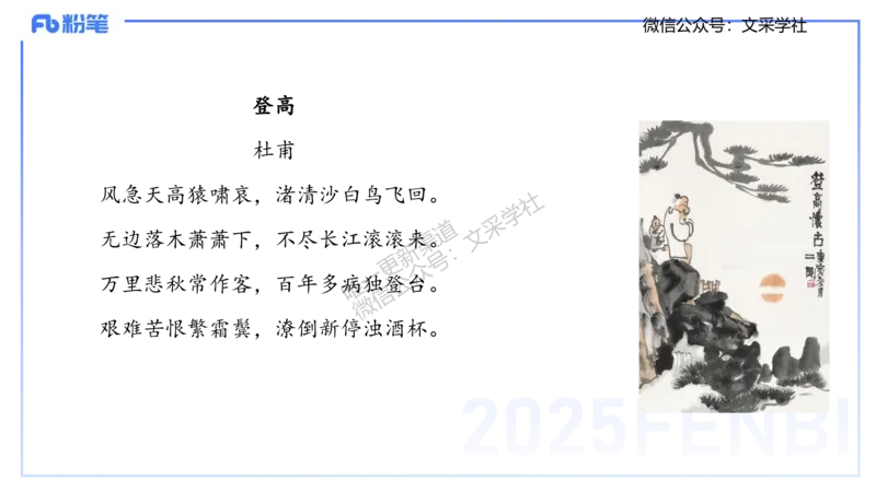 25上教资系统班教学设计2&mdash;乐多_4-教培资料-26年最新资料-同步更新_初中高中教资_03科三专项（进去保存报考的学科即可）_01科目三FB网课、三色速记手册、知识点导图等推荐