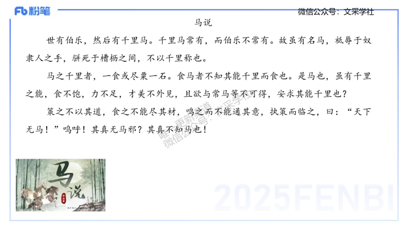 25上教资系统班教学设计2&mdash;乐多_4-教培资料-26年最新资料-同步更新_初中高中教资_03科三专项（进去保存报考的学科即可）_01科目三FB网课、三色速记手册、知识点导图等推荐