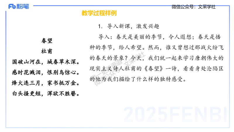 25上教资系统班教学设计2&mdash;乐多_4-教培资料-26年最新资料-同步更新_初中高中教资_03科三专项（进去保存报考的学科即可）_01科目三FB网课、三色速记手册、知识点导图等推荐
