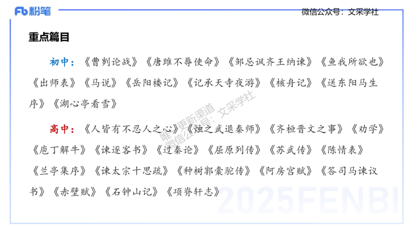 25上教资系统班教学设计2&mdash;乐多_4-教培资料-26年最新资料-同步更新_初中高中教资_03科三专项（进去保存报考的学科即可）_01科目三FB网课、三色速记手册、知识点导图等推荐
