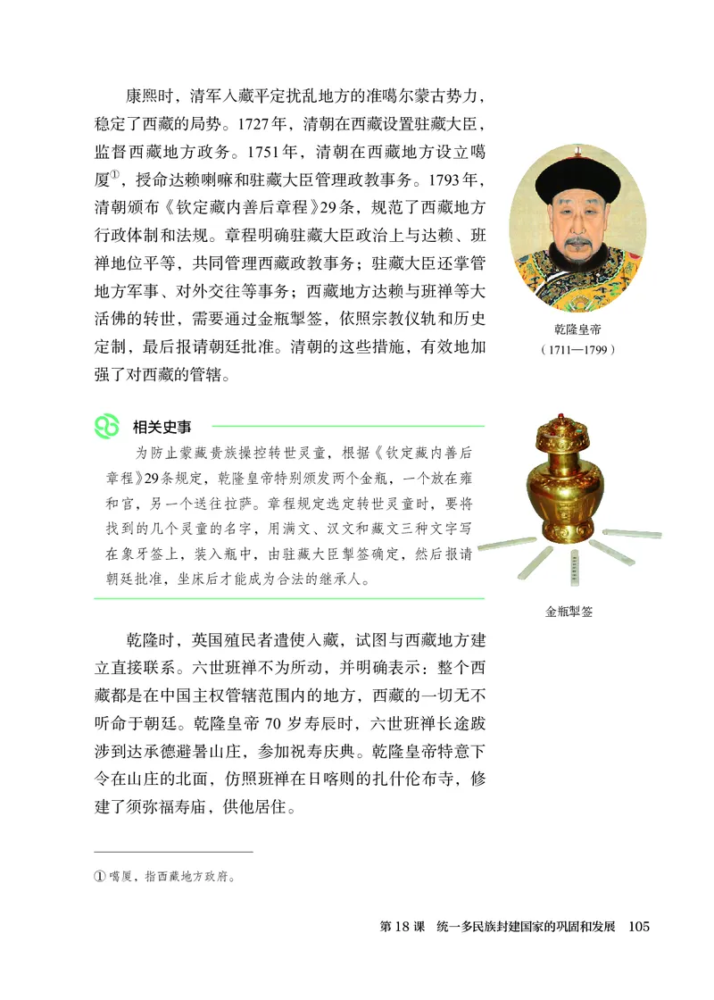 25春-人教版7年级历史下册电子课本_4-教培资料-26年最新资料-同步更新_初中高中教资_03科三专项（进去保存报考的学科即可）_02科三专项（笔记真题思维导图教学设计版本二）