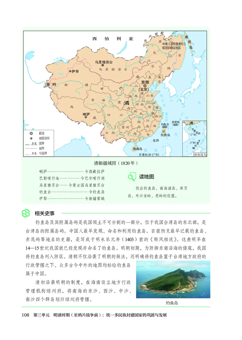 25春-人教版7年级历史下册电子课本_4-教培资料-26年最新资料-同步更新_初中高中教资_03科三专项（进去保存报考的学科即可）_02科三专项（笔记真题思维导图教学设计版本二）