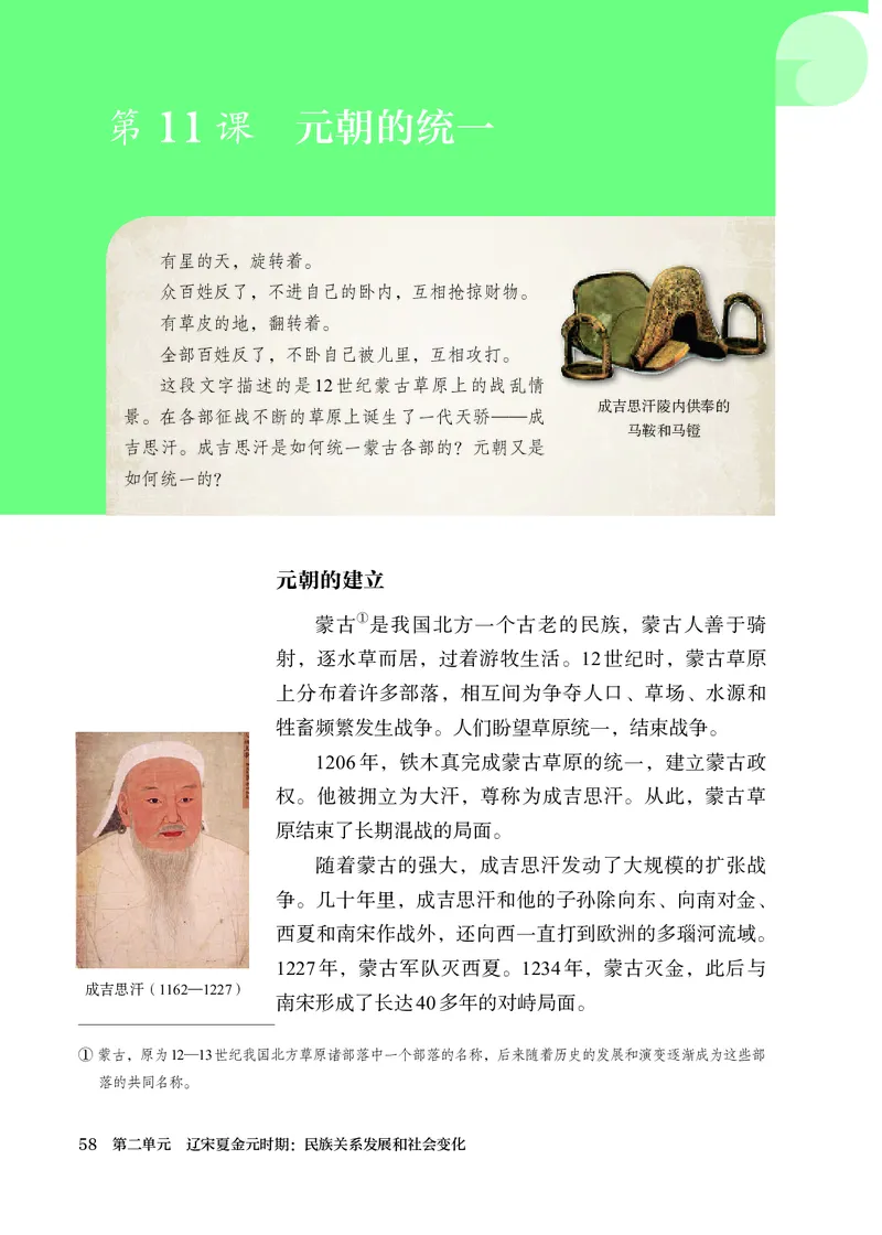 25春-人教版7年级历史下册电子课本_4-教培资料-26年最新资料-同步更新_初中高中教资_03科三专项（进去保存报考的学科即可）_02科三专项（笔记真题思维导图教学设计版本二）