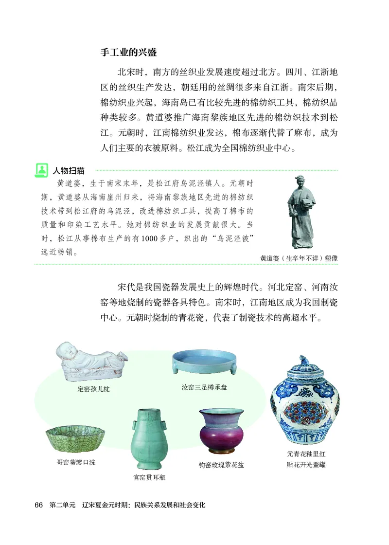 25春-人教版7年级历史下册电子课本_4-教培资料-26年最新资料-同步更新_初中高中教资_03科三专项（进去保存报考的学科即可）_02科三专项（笔记真题思维导图教学设计版本二）