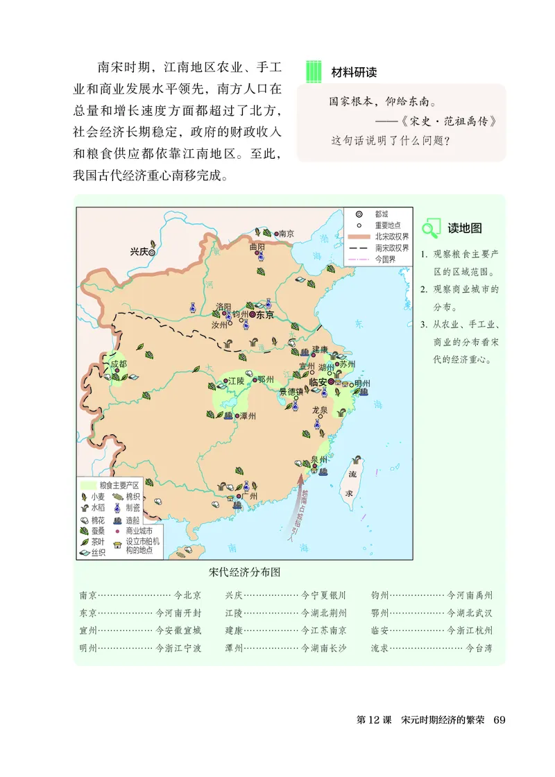 25春-人教版7年级历史下册电子课本_4-教培资料-26年最新资料-同步更新_初中高中教资_03科三专项（进去保存报考的学科即可）_02科三专项（笔记真题思维导图教学设计版本二）
