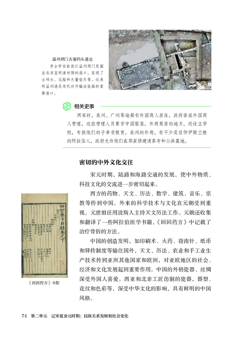 25春-人教版7年级历史下册电子课本_4-教培资料-26年最新资料-同步更新_初中高中教资_03科三专项（进去保存报考的学科即可）_02科三专项（笔记真题思维导图教学设计版本二）