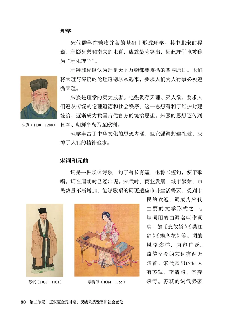 25春-人教版7年级历史下册电子课本_4-教培资料-26年最新资料-同步更新_初中高中教资_03科三专项（进去保存报考的学科即可）_02科三专项（笔记真题思维导图教学设计版本二）