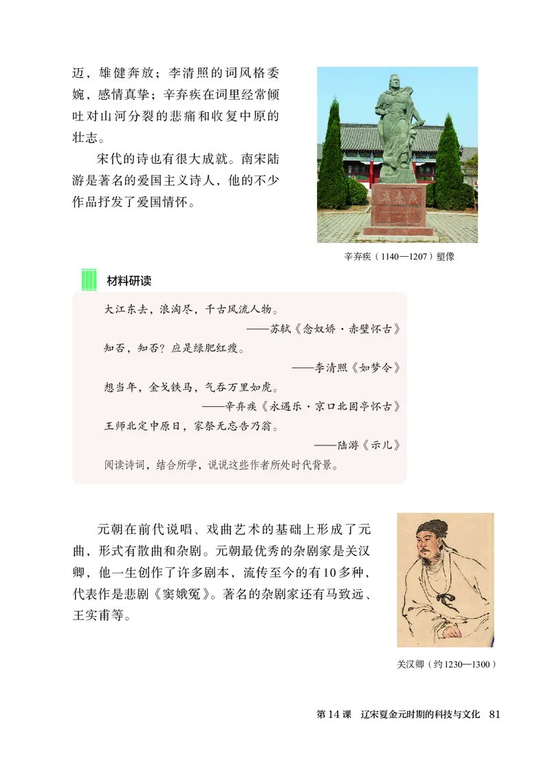 25春-人教版7年级历史下册电子课本_4-教培资料-26年最新资料-同步更新_初中高中教资_03科三专项（进去保存报考的学科即可）_02科三专项（笔记真题思维导图教学设计版本二）