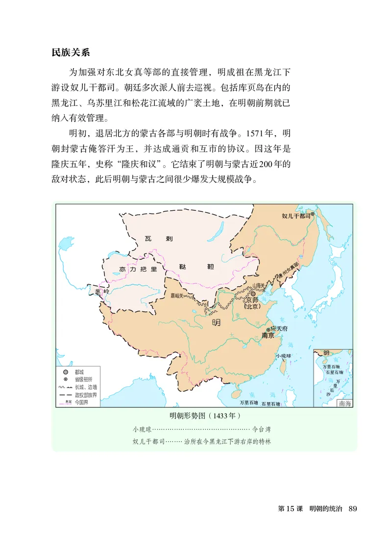 25春-人教版7年级历史下册电子课本_4-教培资料-26年最新资料-同步更新_初中高中教资_03科三专项（进去保存报考的学科即可）_02科三专项（笔记真题思维导图教学设计版本二）