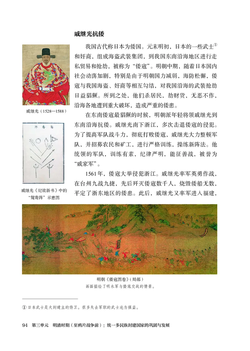 25春-人教版7年级历史下册电子课本_4-教培资料-26年最新资料-同步更新_初中高中教资_03科三专项（进去保存报考的学科即可）_02科三专项（笔记真题思维导图教学设计版本二）