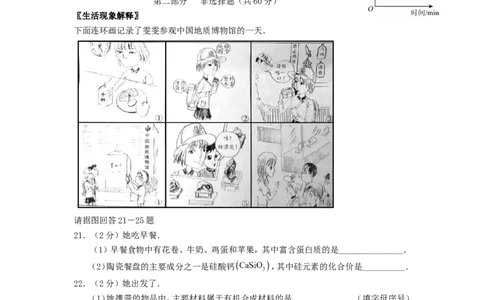 2015北京市中考化学真题及答案_中考真题_5.化学中考真题2015-2024年_地区卷_北京化学05-21