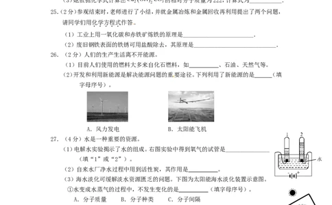 2015北京市中考化学真题及答案_中考真题_5.化学中考真题2015-2024年_地区卷_北京化学05-21