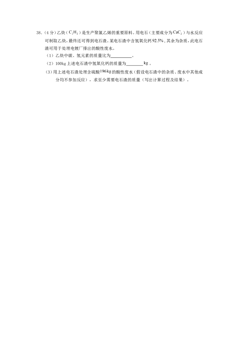 2015北京市中考化学真题及答案_中考真题_5.化学中考真题2015-2024年_地区卷_北京化学05-21