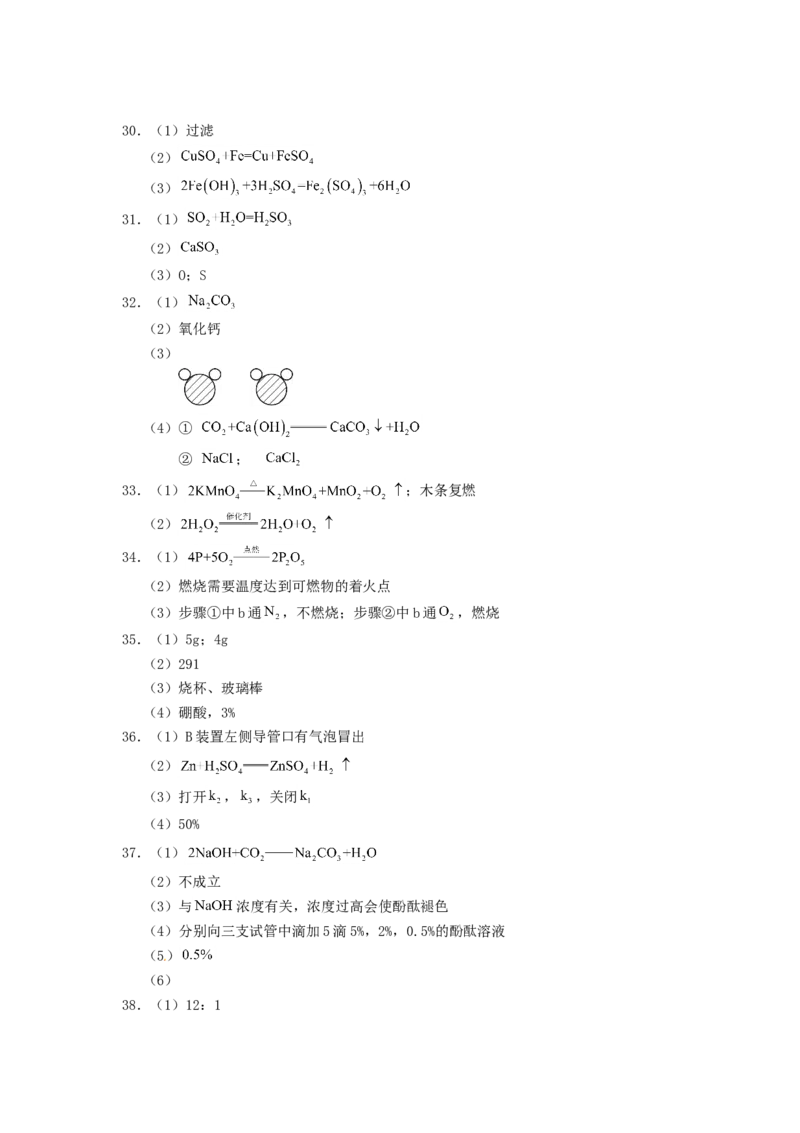 2015北京市中考化学真题及答案_中考真题_5.化学中考真题2015-2024年_地区卷_北京化学05-21