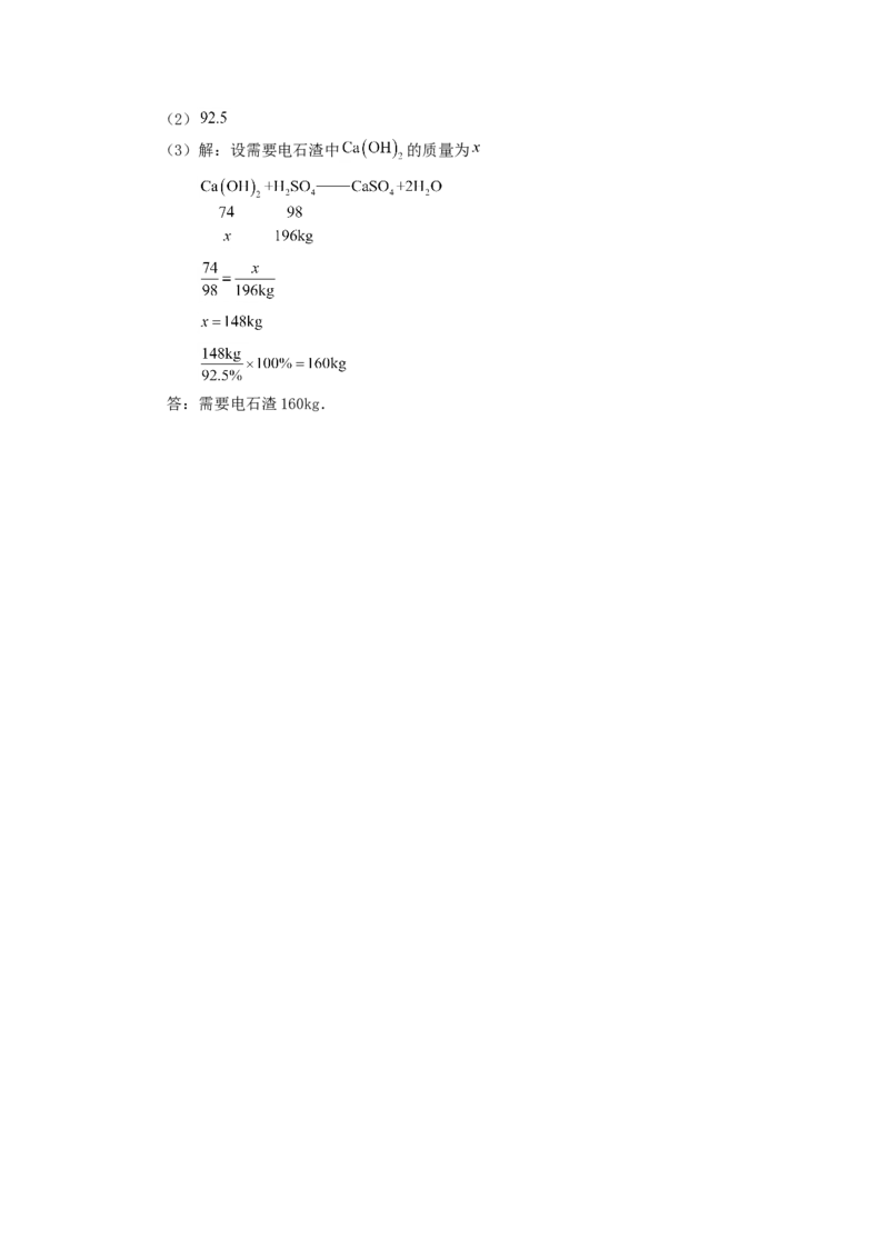2015北京市中考化学真题及答案_中考真题_5.化学中考真题2015-2024年_地区卷_北京化学05-21