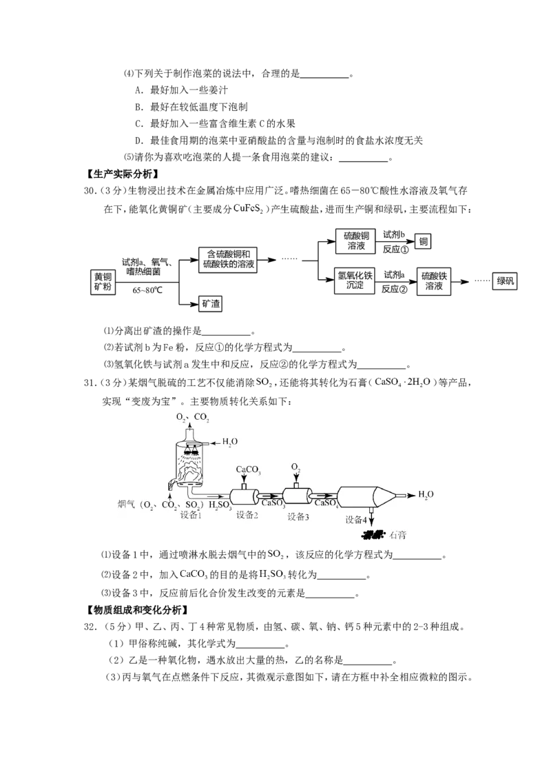 2015北京市中考化学真题及答案_中考真题_5.化学中考真题2015-2024年_地区卷_北京化学05-21