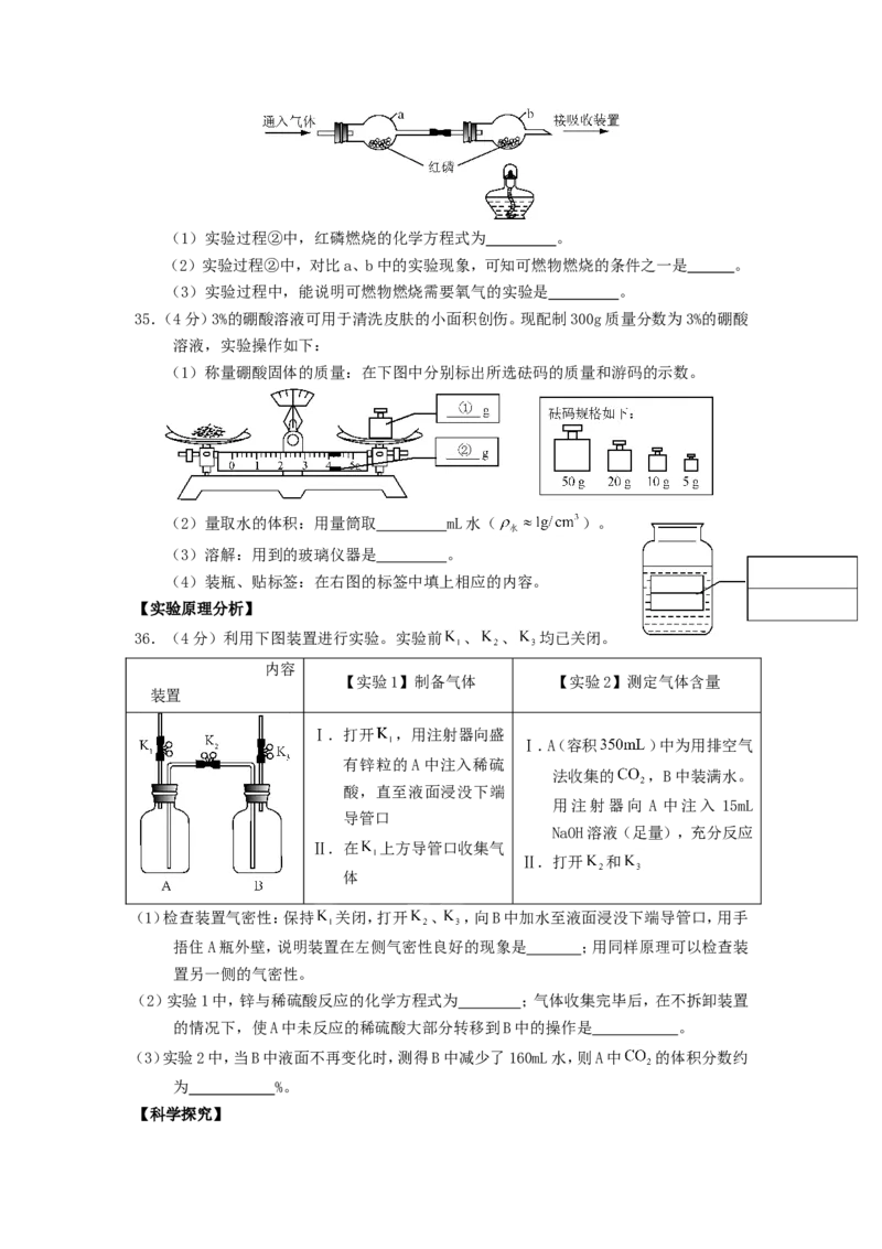 2015北京市中考化学真题及答案_中考真题_5.化学中考真题2015-2024年_地区卷_北京化学05-21