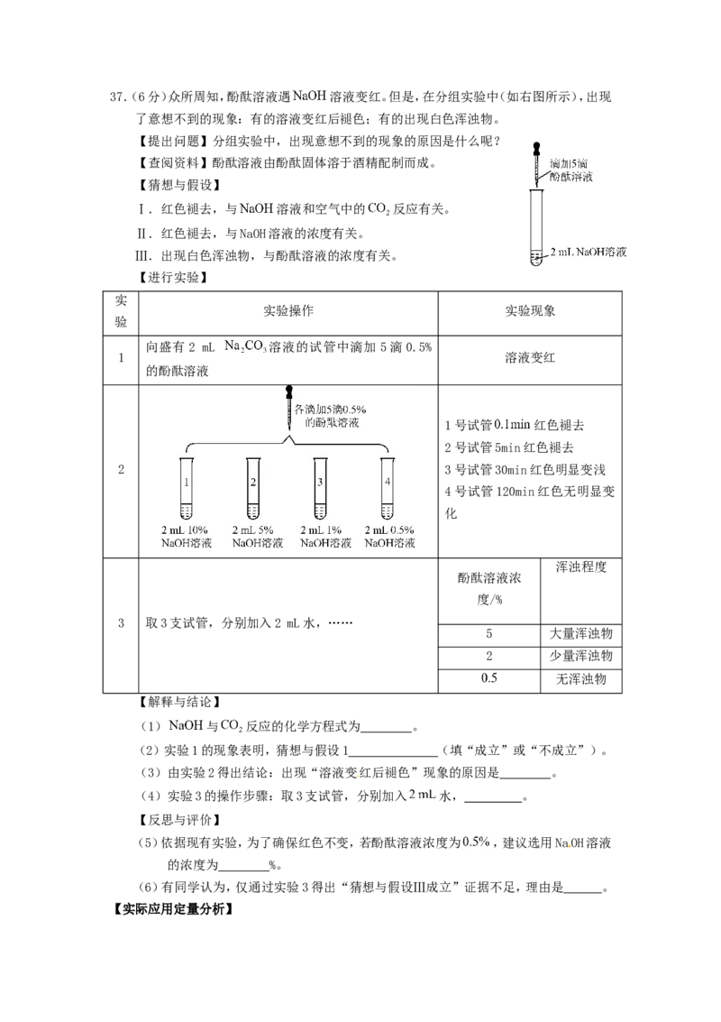 2015北京市中考化学真题及答案_中考真题_5.化学中考真题2015-2024年_地区卷_北京化学05-21