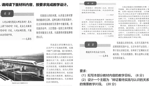 7.1-主观专项-教学设计分析1-陈圆圆_4-教培资料-26年最新资料-同步更新_科一科二电子资料合集中小幼（笔记真题知识点汇总等）文件多，按需保存_各机构笔记合集（中小幼）推荐