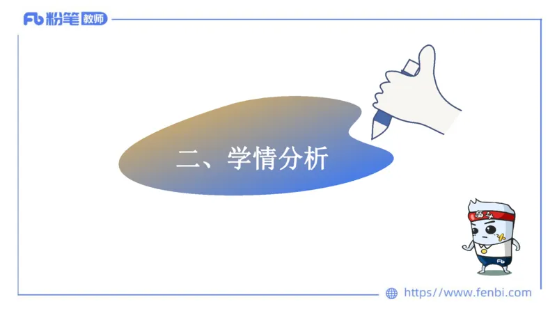 7.1-主观专项-教学设计分析1-陈圆圆_4-教培资料-26年最新资料-同步更新_科一科二电子资料合集中小幼（笔记真题知识点汇总等）文件多，按需保存_各机构笔记合集（中小幼）推荐