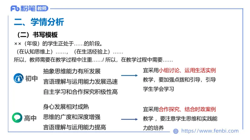 7.1-主观专项-教学设计分析1-陈圆圆_4-教培资料-26年最新资料-同步更新_科一科二电子资料合集中小幼（笔记真题知识点汇总等）文件多，按需保存_各机构笔记合集（中小幼）推荐