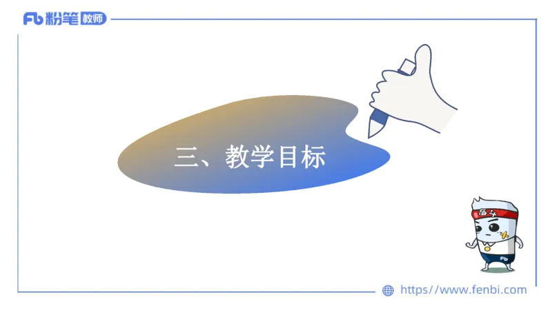 7.1-主观专项-教学设计分析1-陈圆圆_4-教培资料-26年最新资料-同步更新_科一科二电子资料合集中小幼（笔记真题知识点汇总等）文件多，按需保存_各机构笔记合集（中小幼）推荐