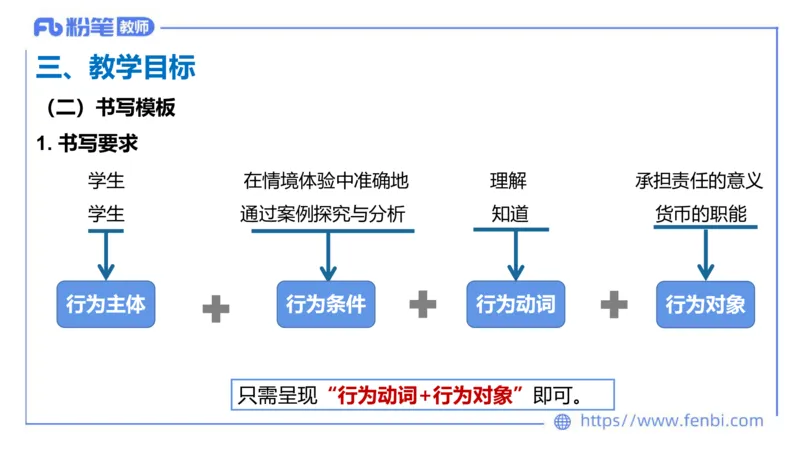 7.1-主观专项-教学设计分析1-陈圆圆_4-教培资料-26年最新资料-同步更新_科一科二电子资料合集中小幼（笔记真题知识点汇总等）文件多，按需保存_各机构笔记合集（中小幼）推荐