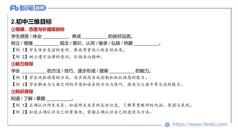 7.1-主观专项-教学设计分析1-陈圆圆_4-教培资料-26年最新资料-同步更新_科一科二电子资料合集中小幼（笔记真题知识点汇总等）文件多，按需保存_各机构笔记合集（中小幼）推荐