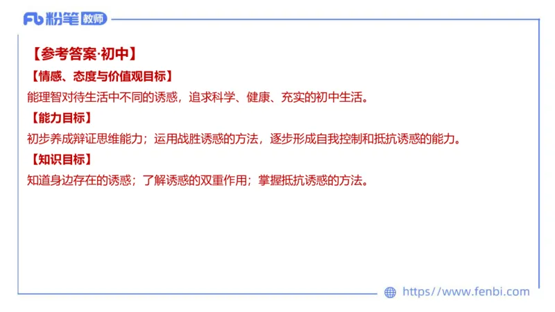 7.1-主观专项-教学设计分析1-陈圆圆_4-教培资料-26年最新资料-同步更新_科一科二电子资料合集中小幼（笔记真题知识点汇总等）文件多，按需保存_各机构笔记合集（中小幼）推荐